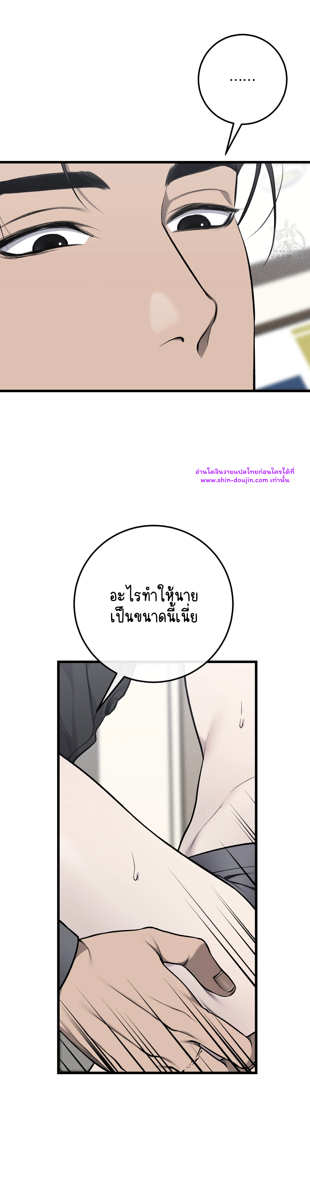 Dirty xx EP 29